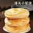 TONGGUAN PANCAKE